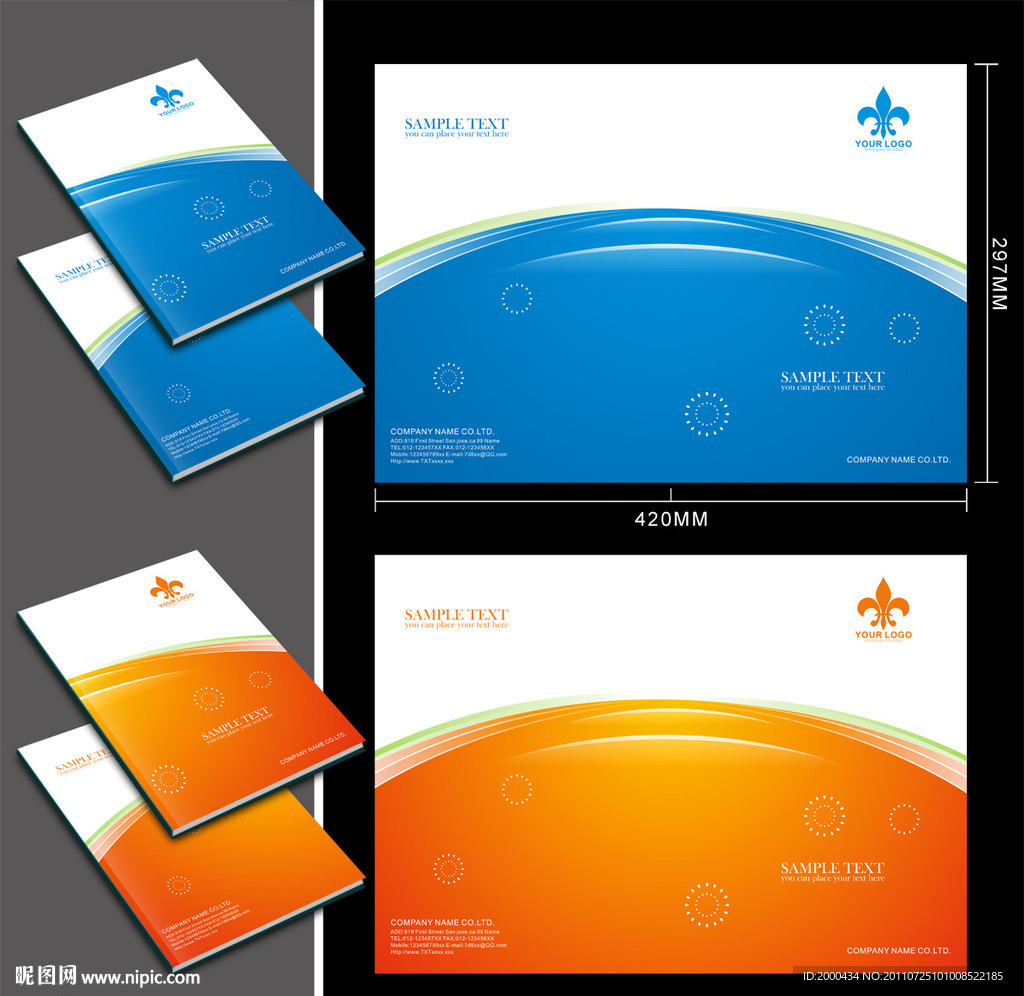 简洁大气企业画册封面