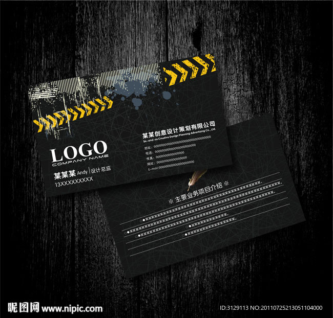 黑色系 个性广告设计名片
