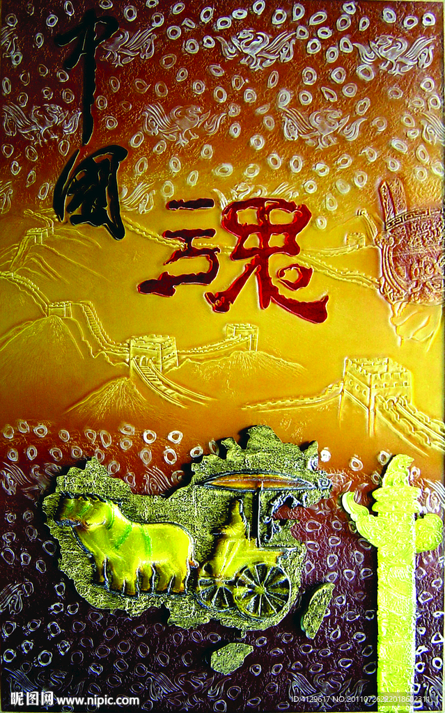 艺术玻璃图片 中国魂