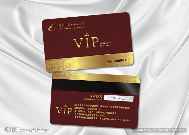 会员卡 VIP 贵宾卡