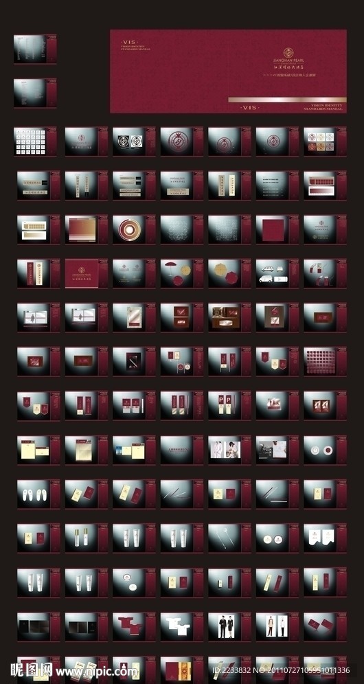 江汉明珠大酒店VI