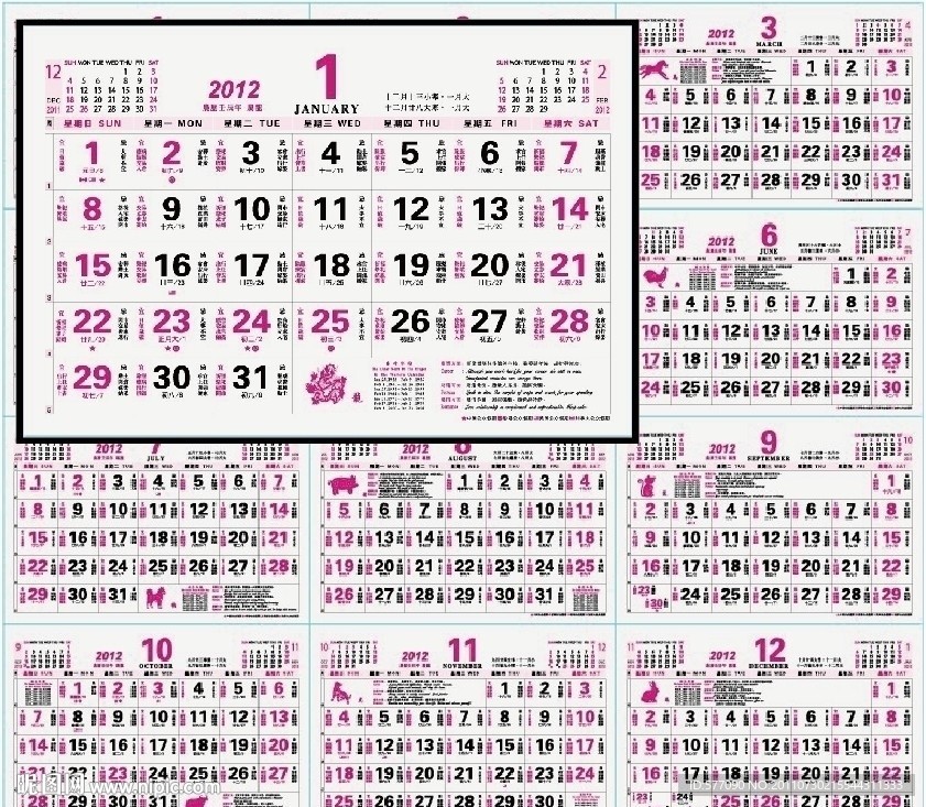 2012双色吊牌日历版