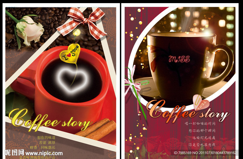 咖啡物语中性时尚风格笔记本图片