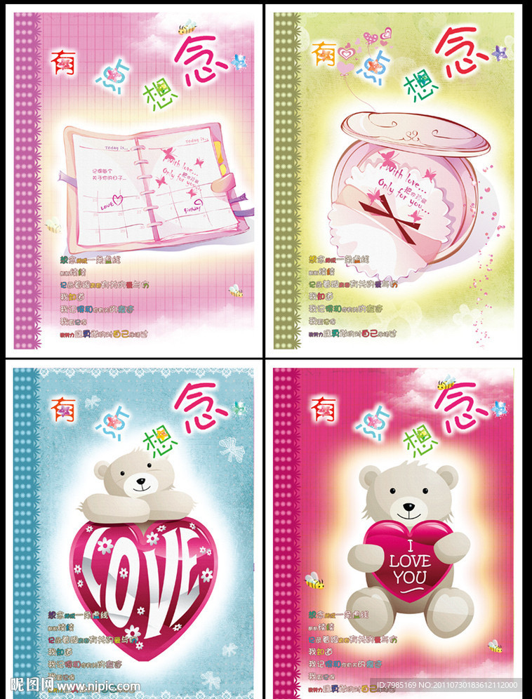 心情物语时尚中性风笔记本图片