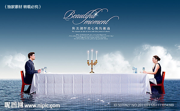 水岸房地产广告