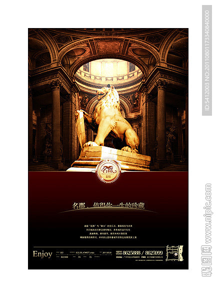 高端房地产(尊贵篇)