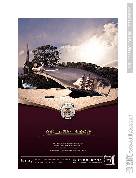 高端房地产(尊贵篇)