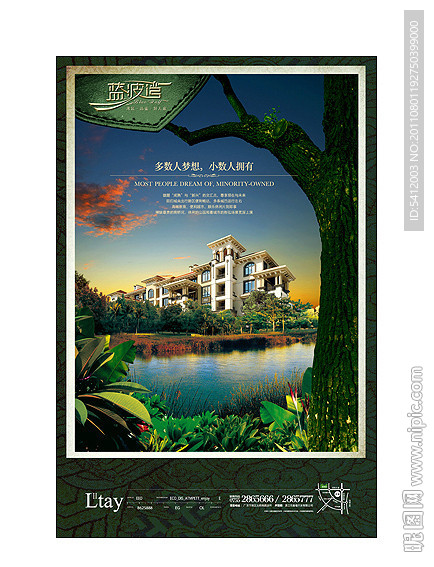 高端房地产（园林篇）