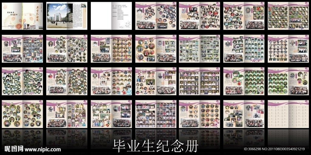 中学毕业生纪念册