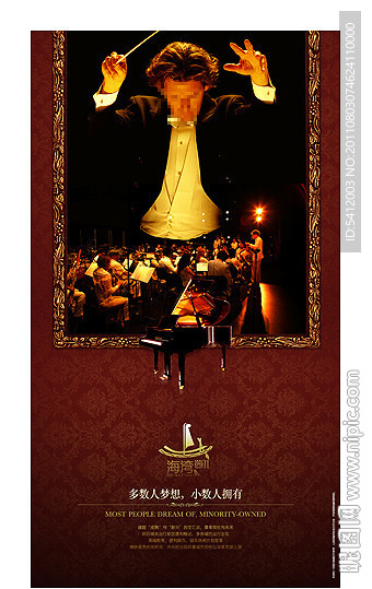 高端房地产(演凑篇)