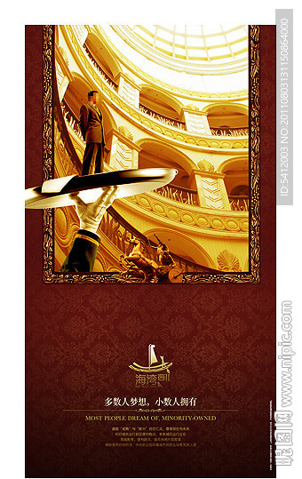 高端房地产(创意篇)