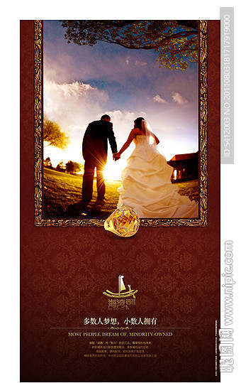 高端房地产(浪漫篇)