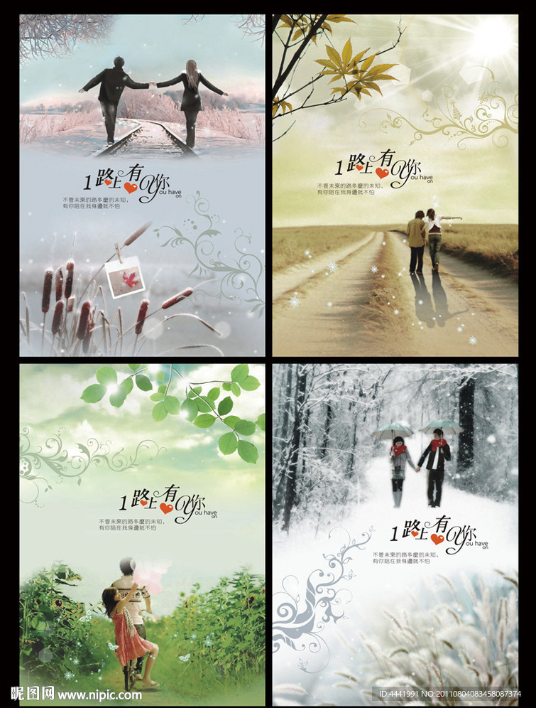 本本设计 一路上有你