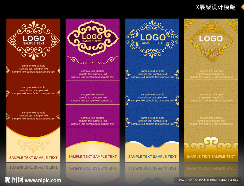 X展架 易拉宝设计模板