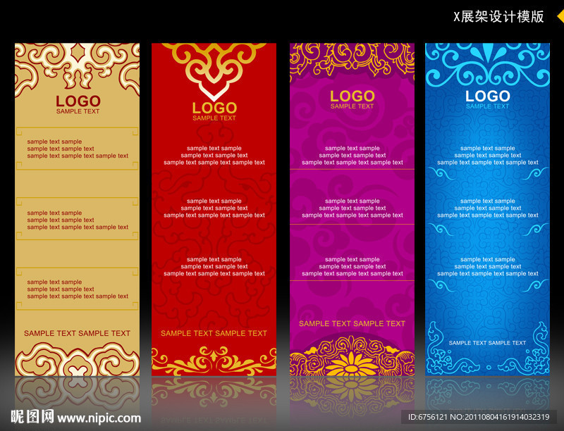X展架 易拉宝设计模板