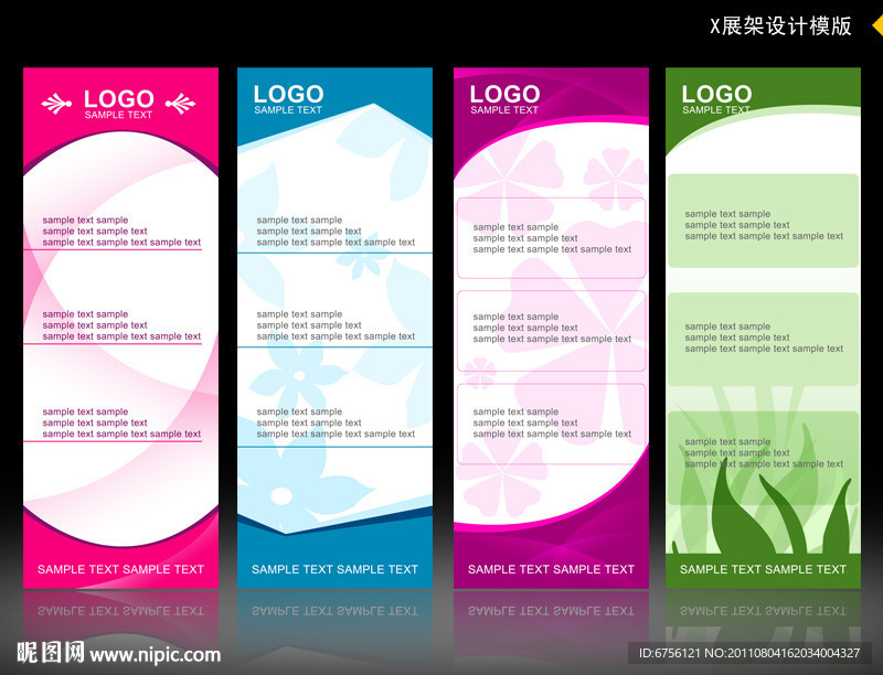X展架 易拉宝设计模板