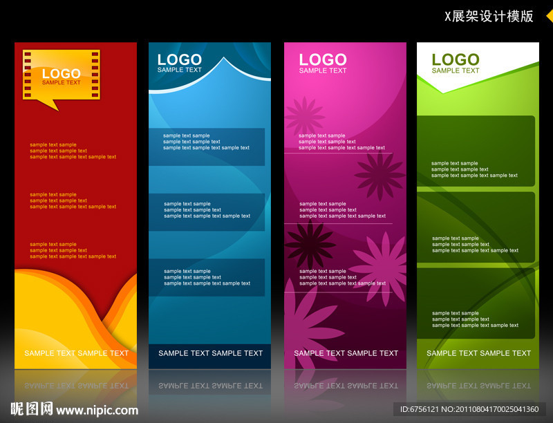 X展架 易拉宝设计模板