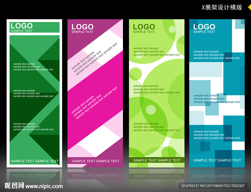 X展架 易拉宝设计模板