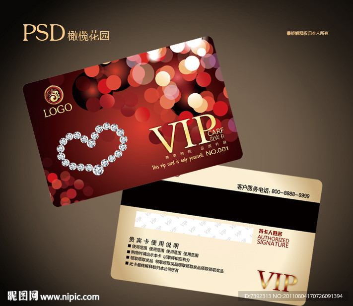 vip 贵宾卡图片 礼品卡