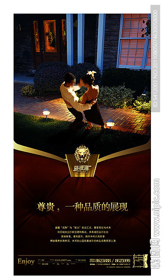 高端房地产(浪漫篇)