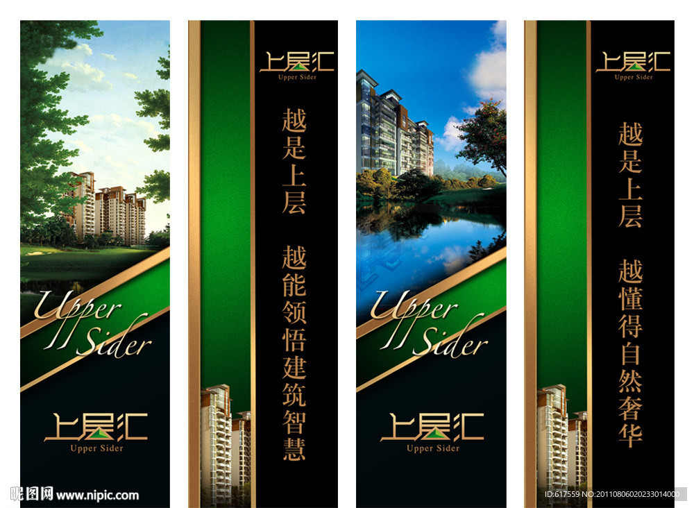 地产系列物料(书签)