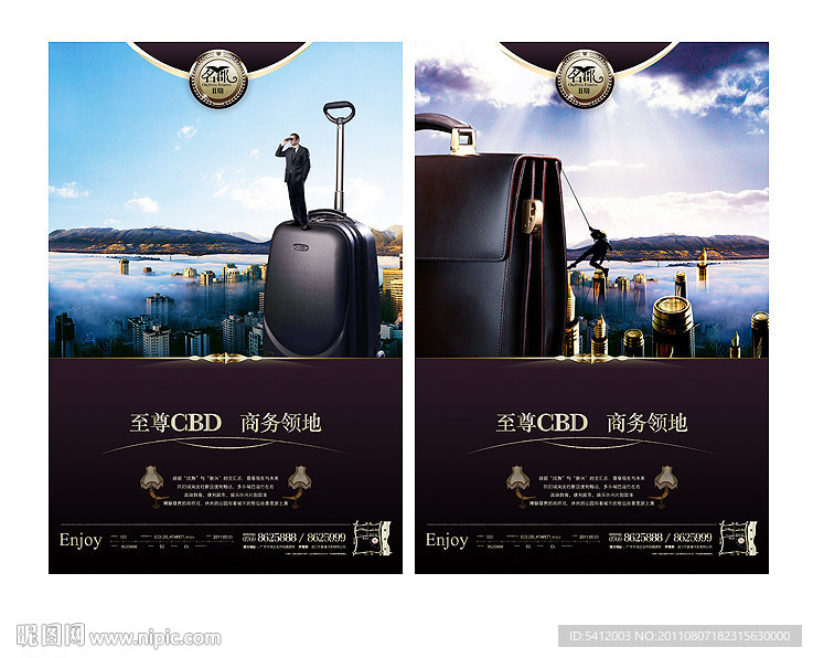 高端房地产 (商务篇)