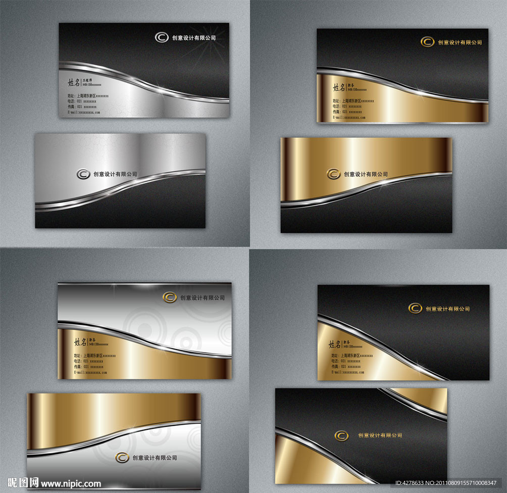 高档金属质感商务名片PSD模板下载