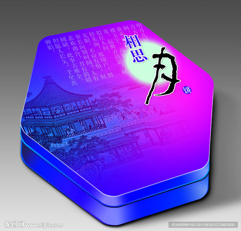 月饼盒包装（展开图）