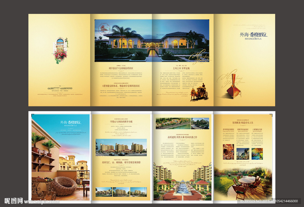 西班牙风格折页