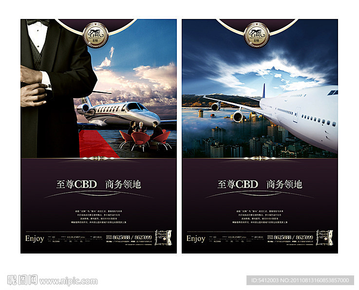 高端 房地产（商务篇）