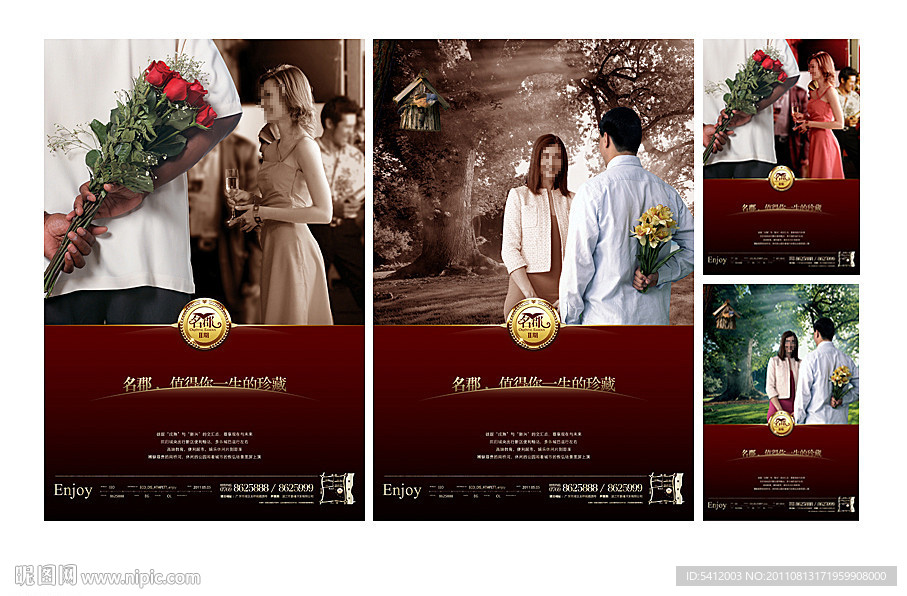 高端 地产（浪漫篇）