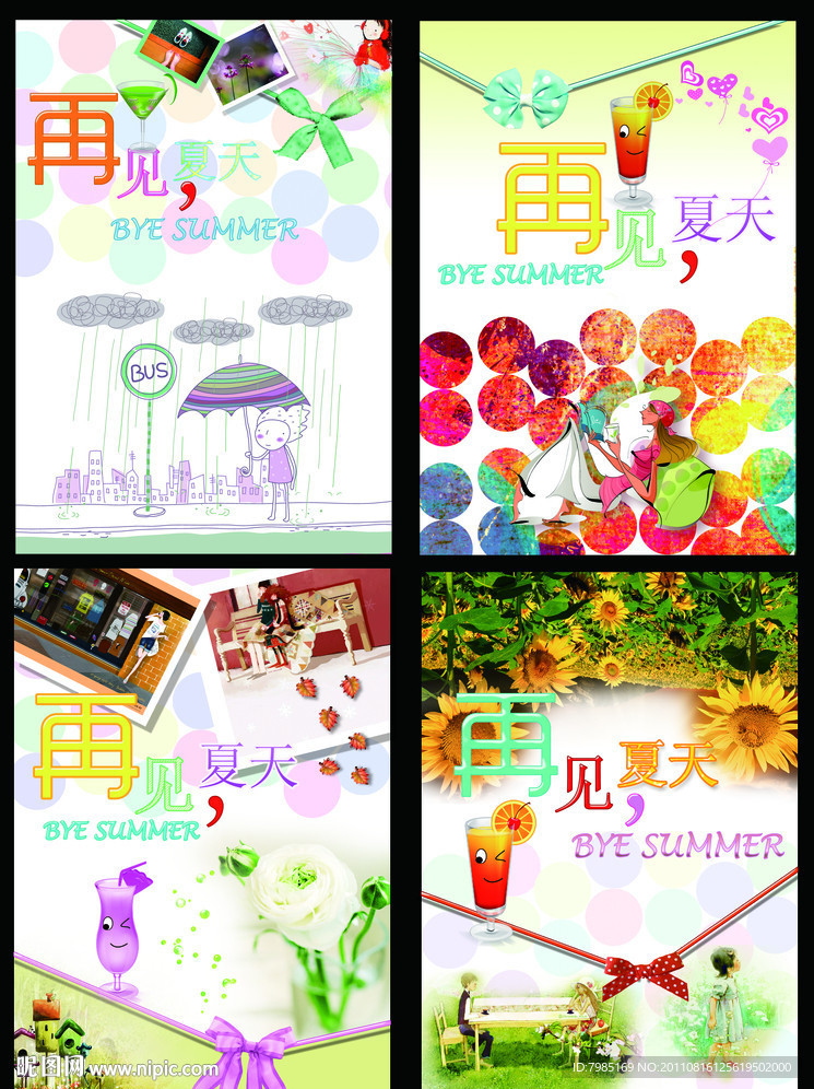 再见夏天卡通笔记本图片