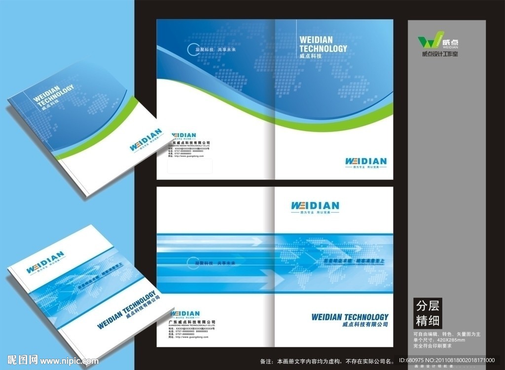 封面设计 画册封面 画册设计