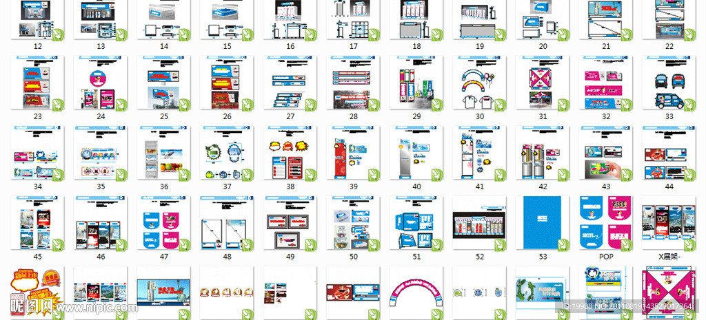 惠康电器VI终端形象规范