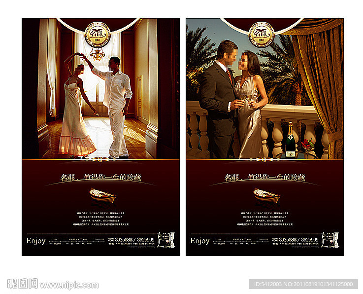 高端 地产（浪漫篇）