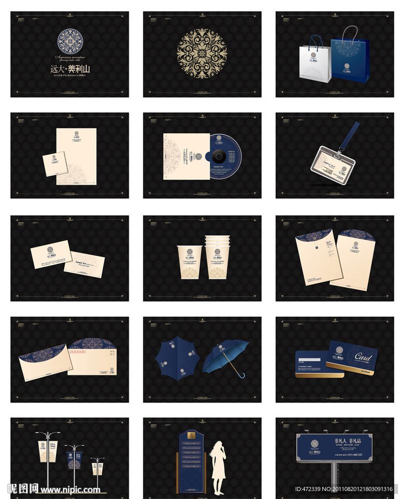 房地产别墅VI设计模板