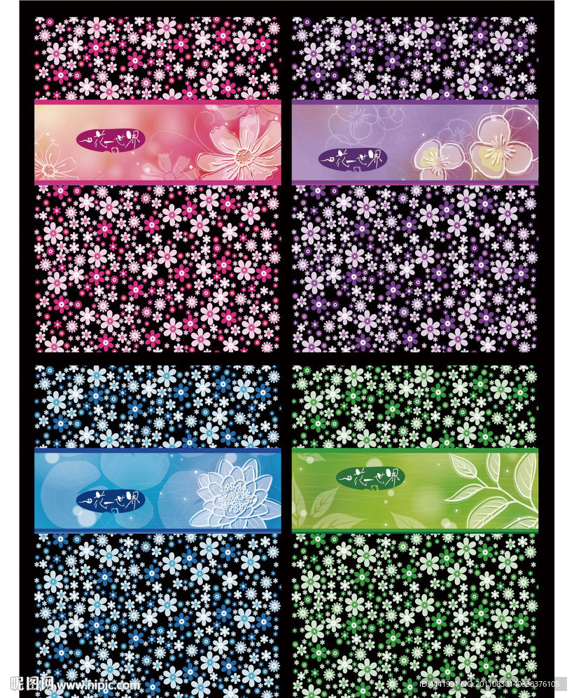 本本 一花一世界 封面 画册