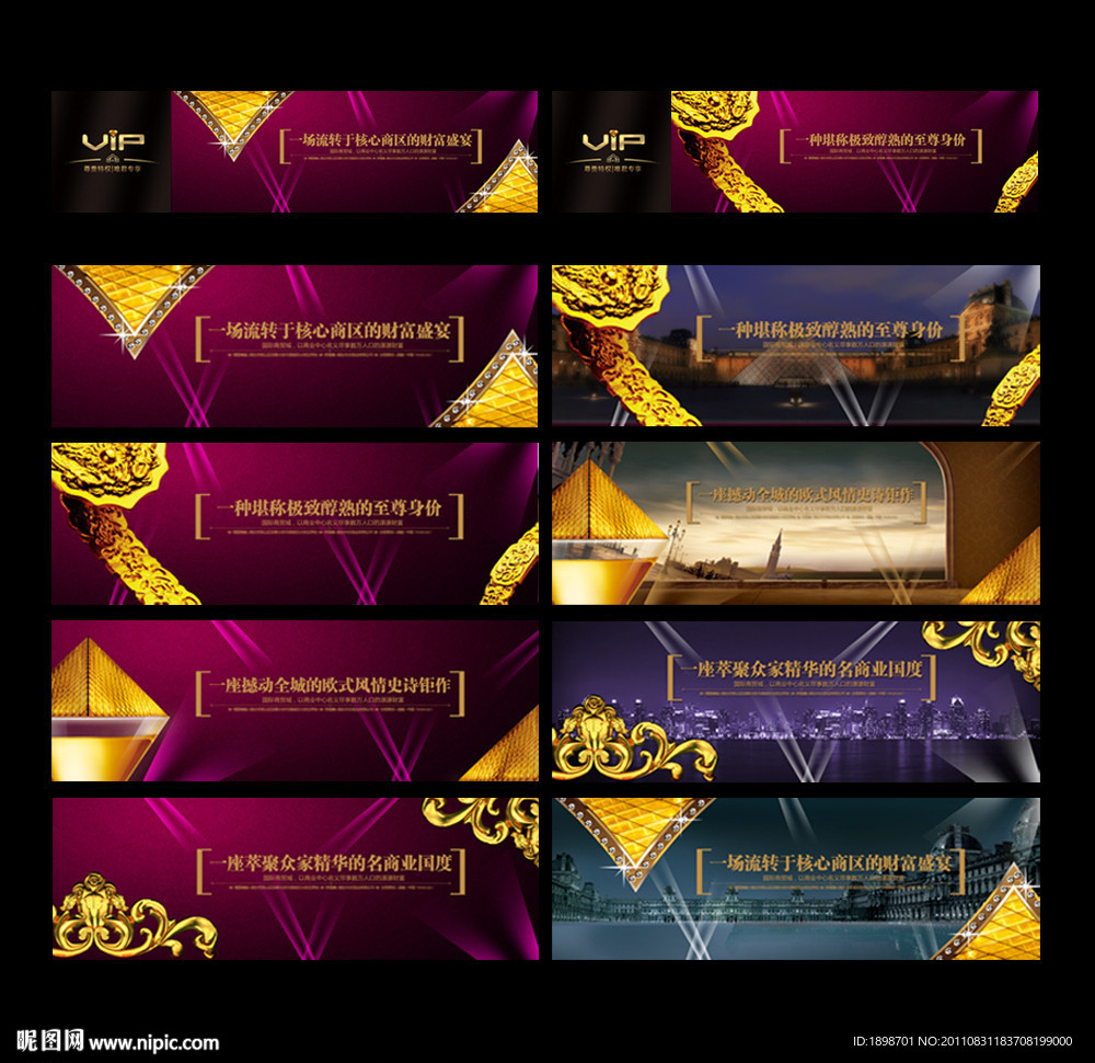 房地产 围挡 房地产广告