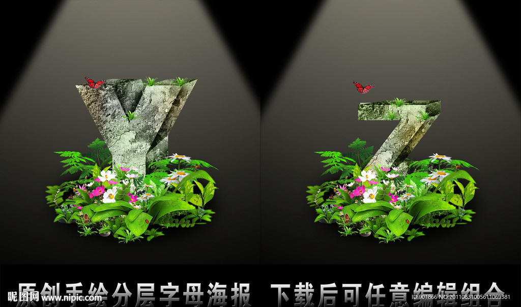 立体字（字母）