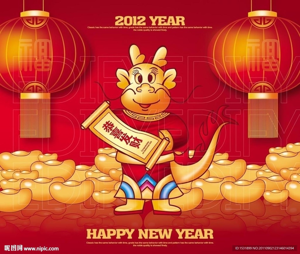 2012龙年广告