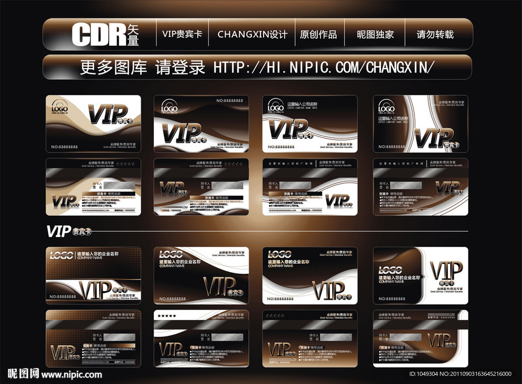 VIP套卡 VIP贵宾卡 VIP会员卡