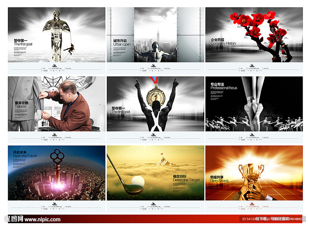 企业文化 房地产