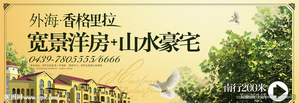 西班牙风格户外广告