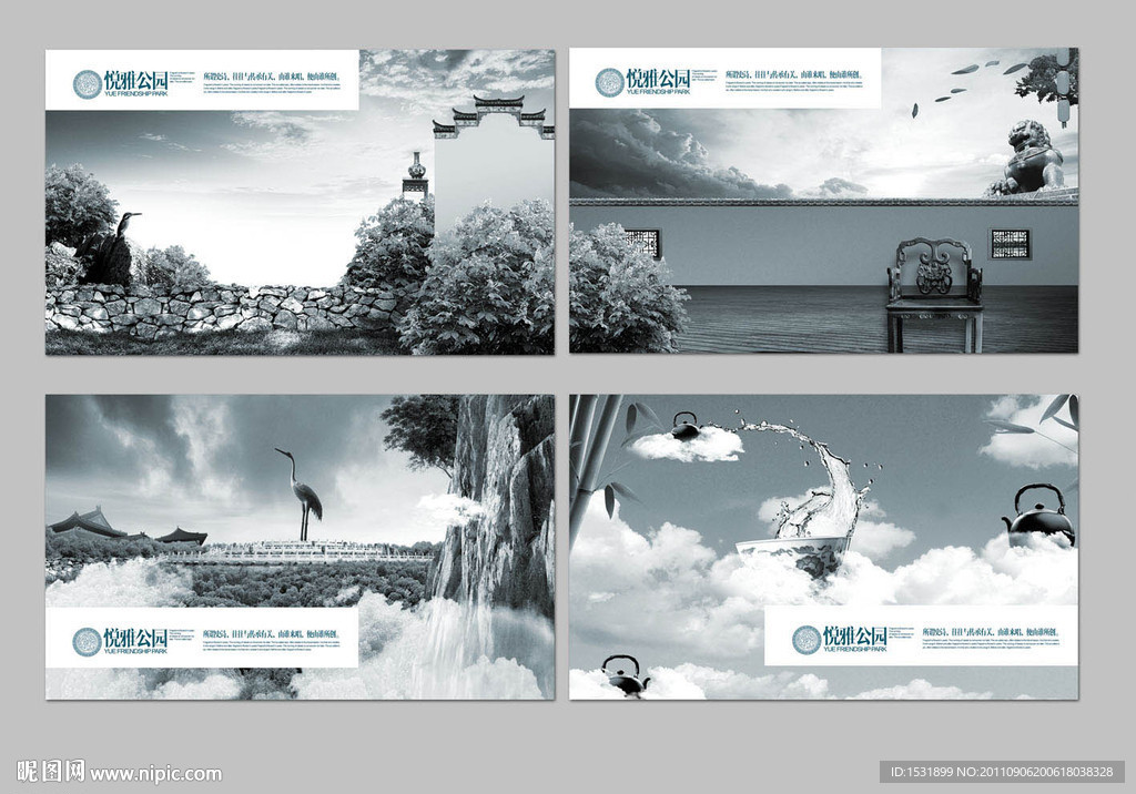 中国风房地产广告