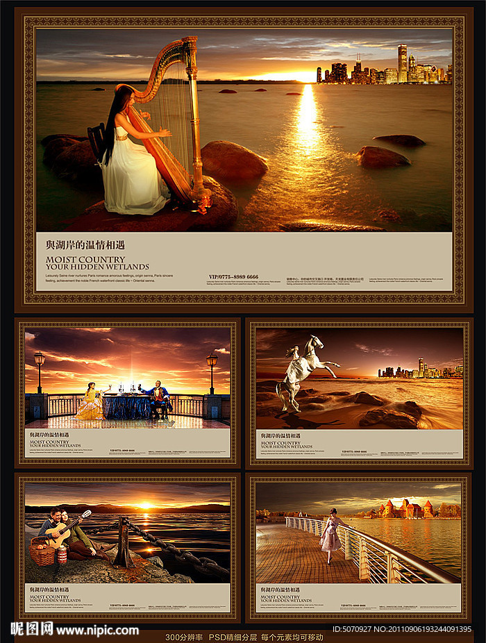 尊贵房地产广告