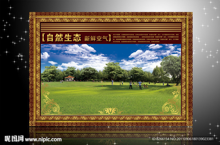 房地产广告 别墅广告