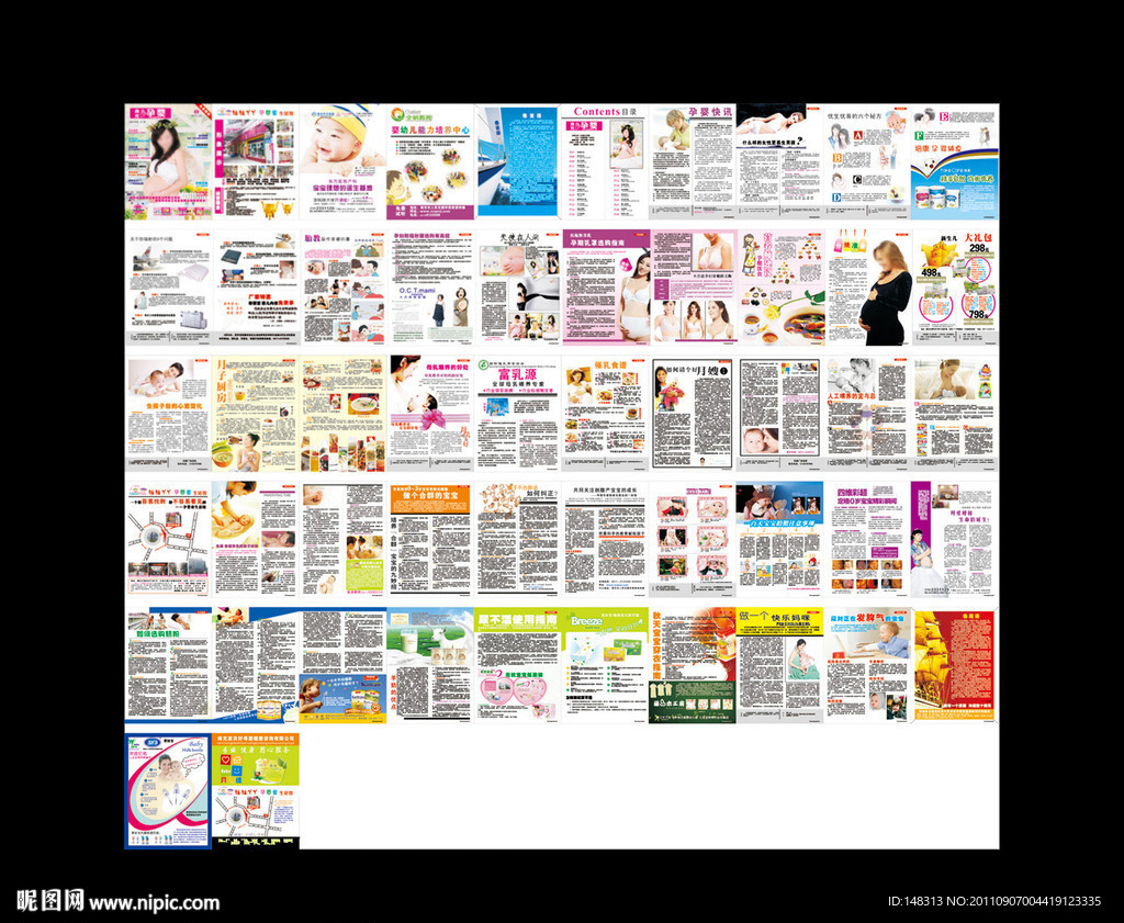 孕婴童杂志册 孕婴杂志 杂志封面