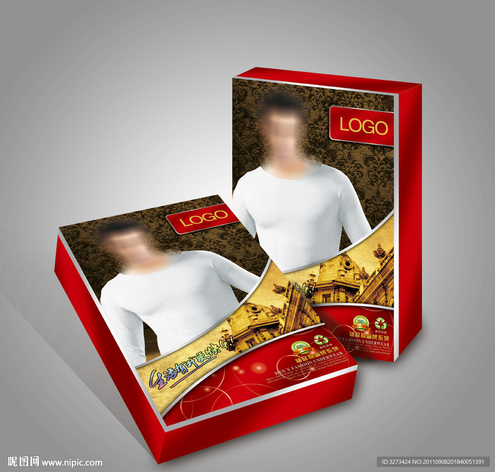 保暖内衣盒（展开图）