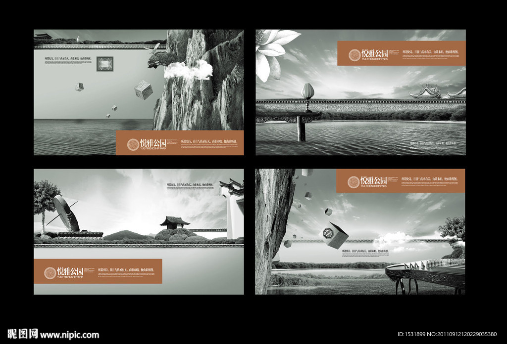 中国风房地产广告