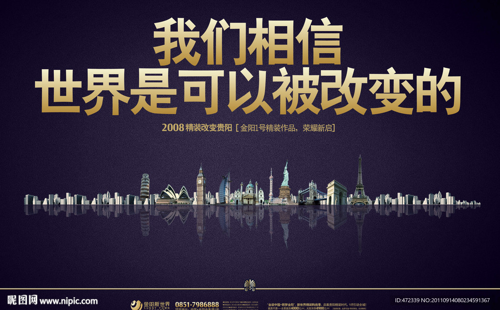 房地产精品素材